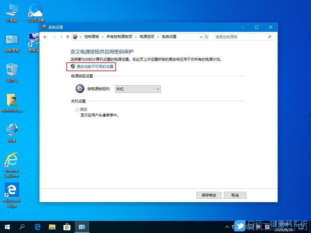 Win10,無(wú)法正常關(guān)機(jī),關(guān)機(jī)步驟