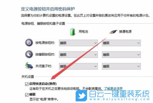 Win10,無(wú)法正常關(guān)機(jī),關(guān)機(jī)步驟