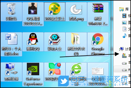 重裝系統(tǒng),桌面文件步驟