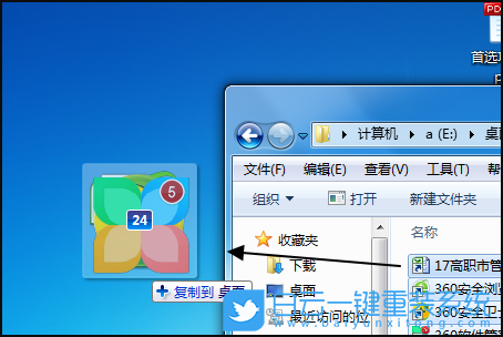 重裝系統(tǒng),桌面文件步驟