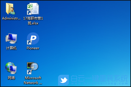 重裝系統(tǒng),桌面文件步驟