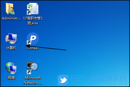 重裝系統(tǒng),桌面文件步驟