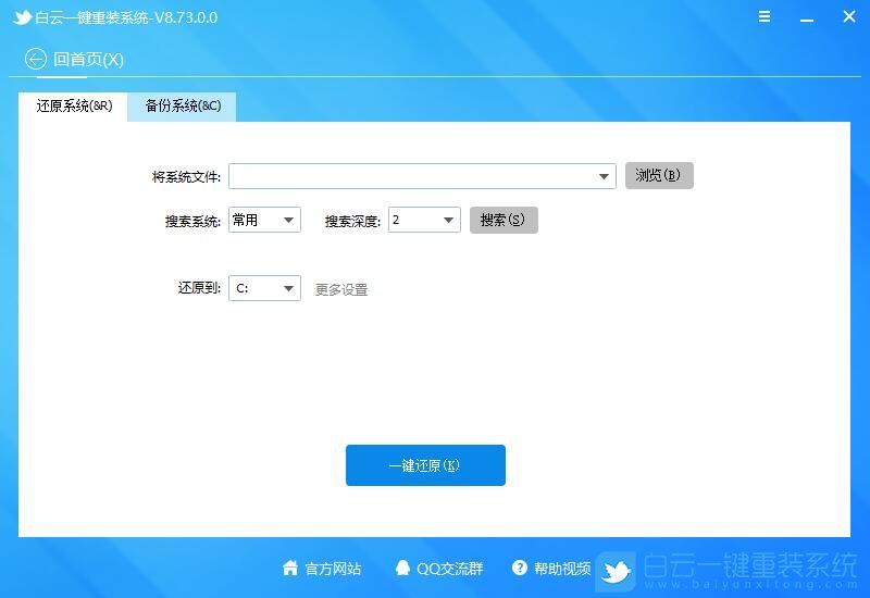 Win10怎么備份系統(tǒng),Win10如何備份系統(tǒng),Win10備份系統(tǒng)步驟