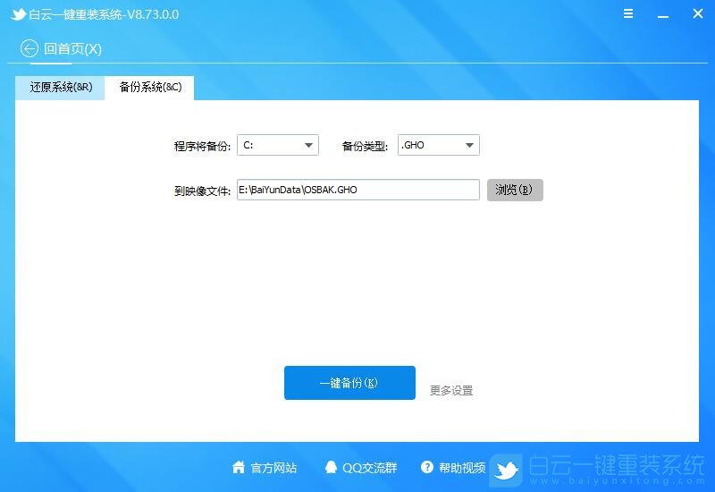 Win10怎么備份系統(tǒng),Win10如何備份系統(tǒng),Win10備份系統(tǒng)步驟