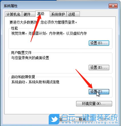 win7,啟動修復步驟
