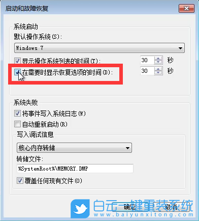 win7,啟動修復步驟