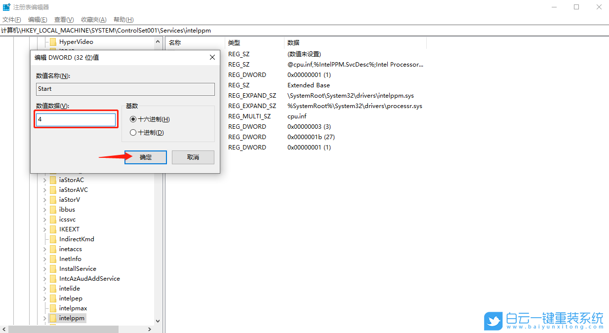 Win7,重裝系統(tǒng),開機(jī)藍(lán)屏步驟