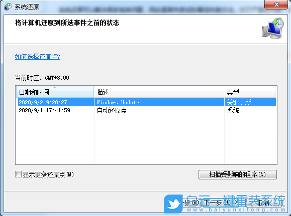 Windows,系統還原,恢復系統步驟