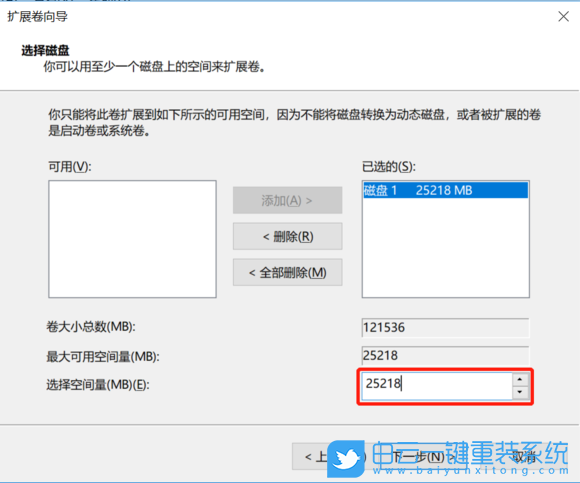 Win11,c盤怎么擴容,電腦c盤步驟