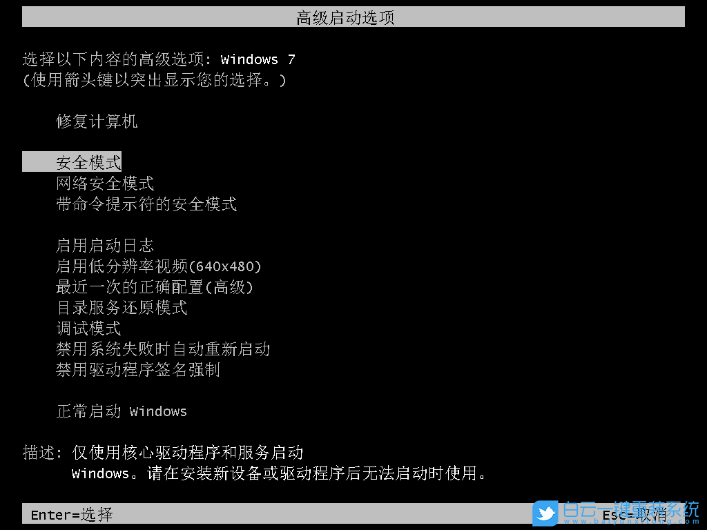 win7,創(chuàng)建還原點(diǎn)步驟