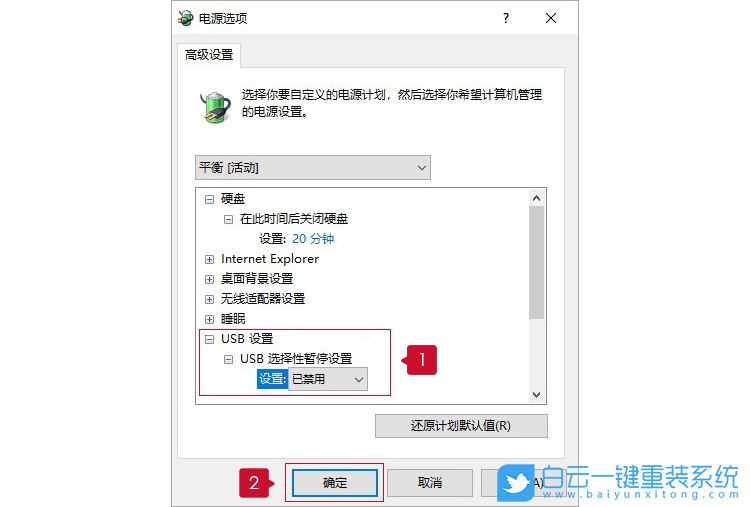 USB設(shè)備,移動硬盤步驟