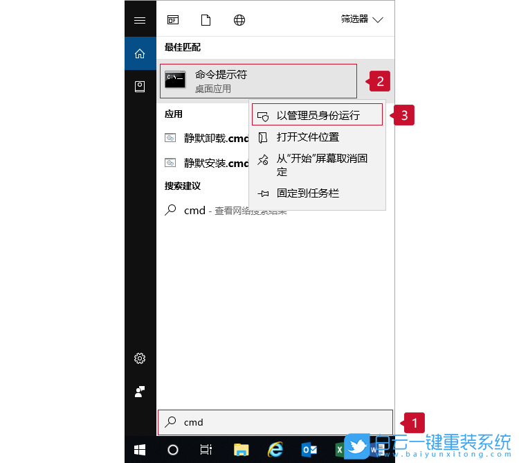 USB設(shè)備,移動硬盤步驟