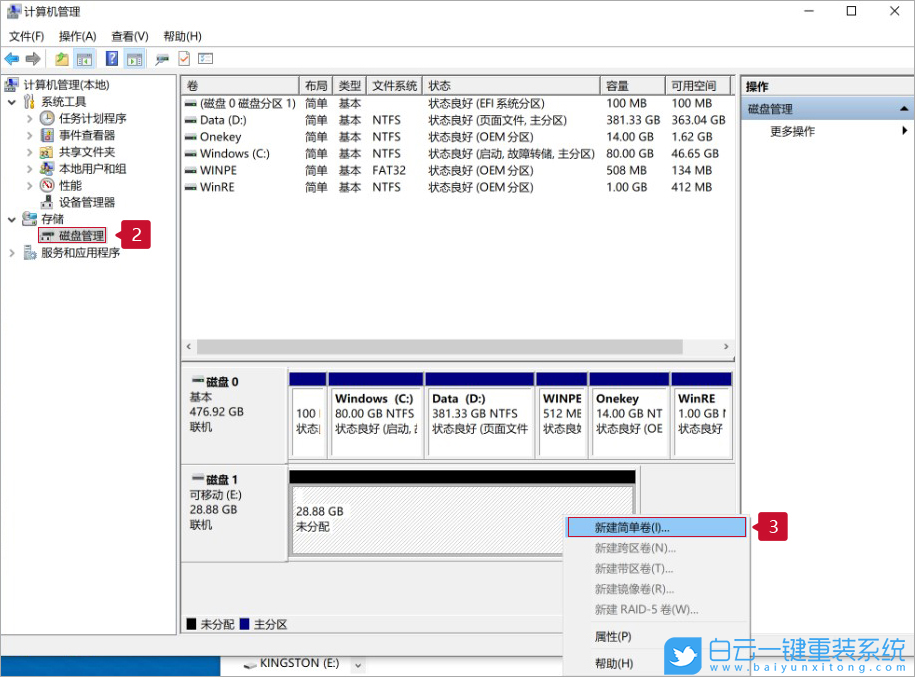 USB設(shè)備,移動硬盤步驟