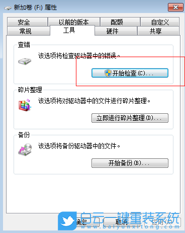 USB設(shè)備,移動硬盤步驟