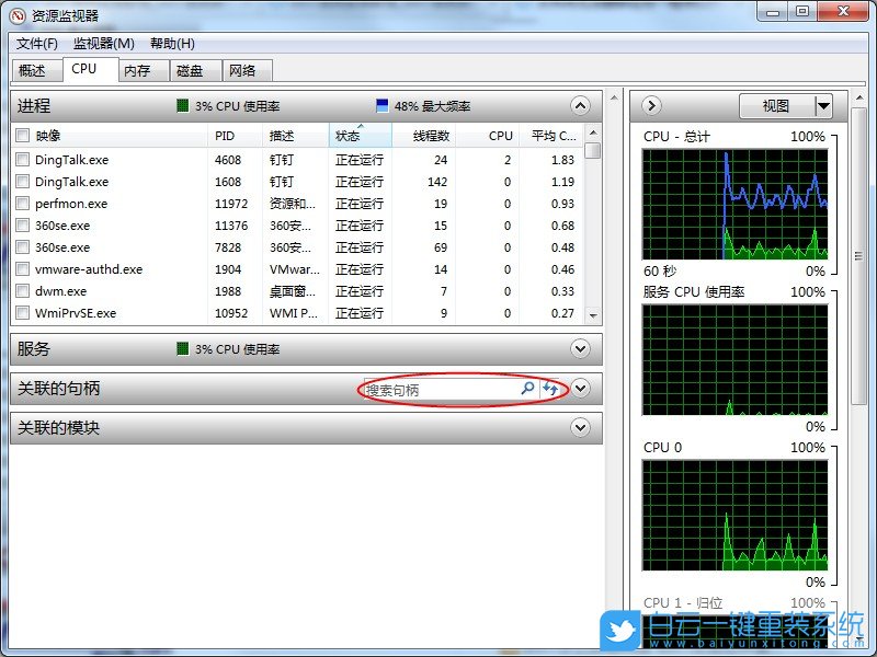 Win7,Win10,文件無法刪除步驟