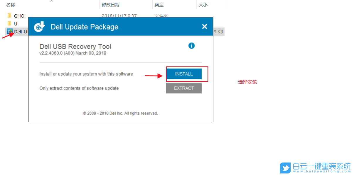 戴爾筆記本,系統重裝,靈越游匣步驟