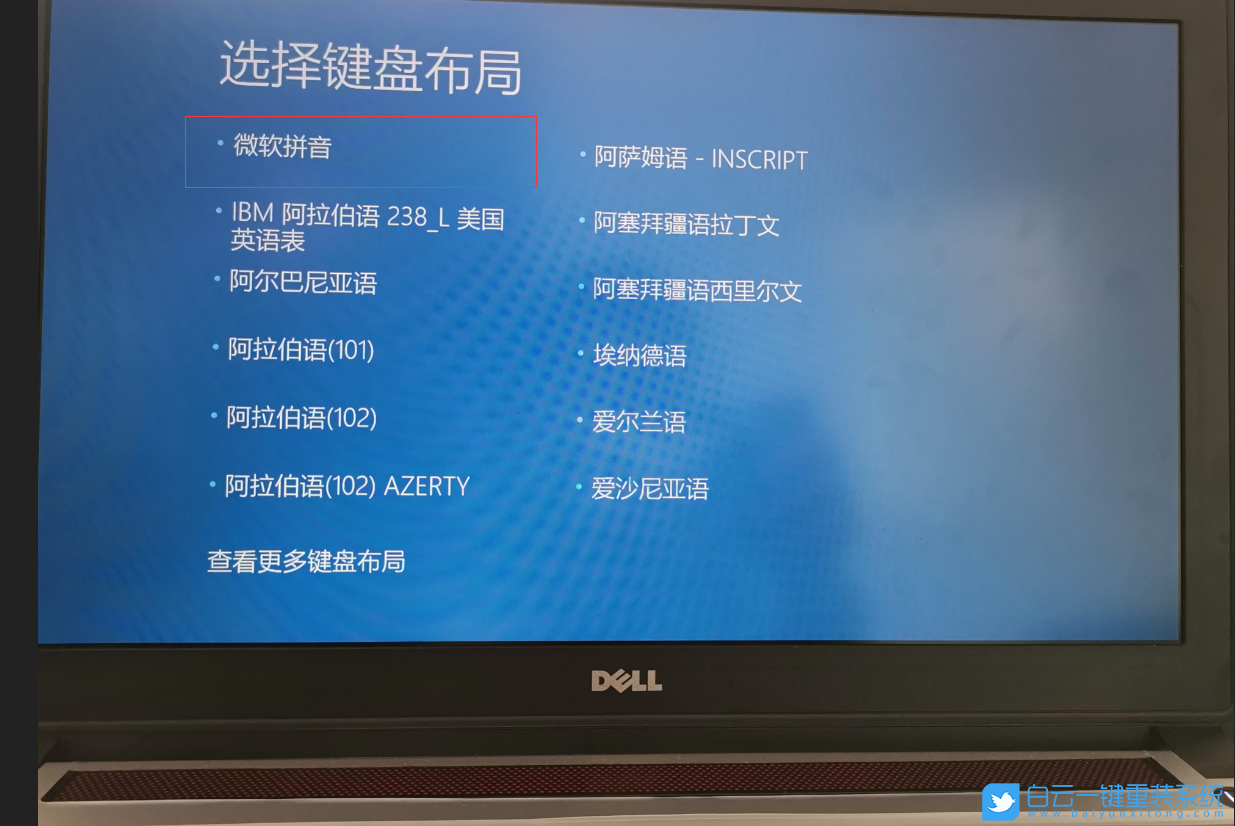 戴爾筆記本,系統重裝,靈越游匣步驟