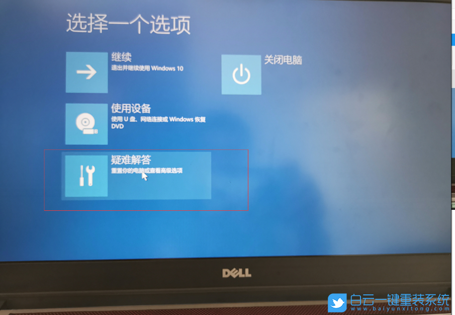戴爾筆記本,系統重裝,靈越游匣步驟