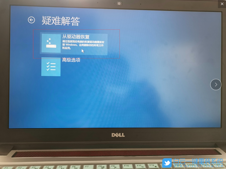 戴爾筆記本,系統重裝,靈越游匣步驟