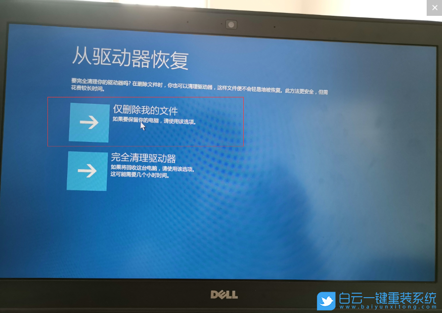 戴爾筆記本,系統重裝,靈越游匣步驟