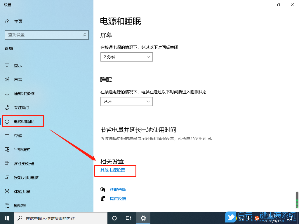win10,內(nèi)存占用步驟