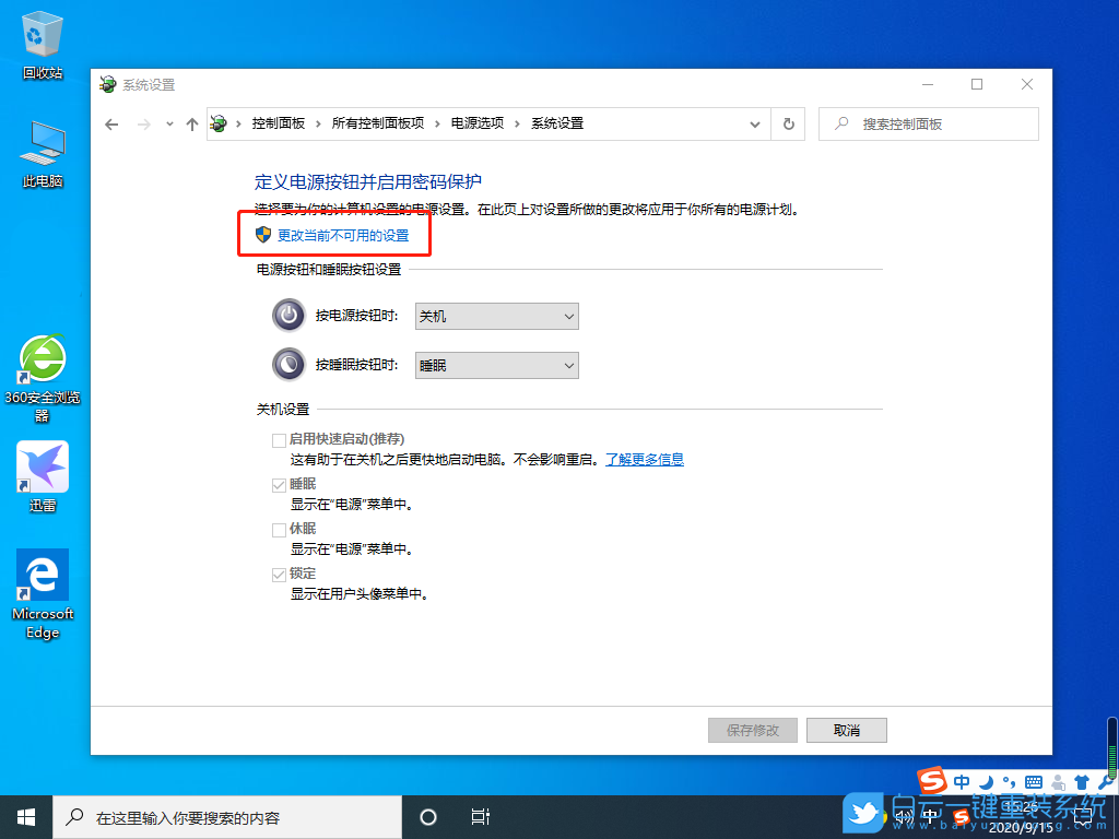 win10,內(nèi)存占用步驟