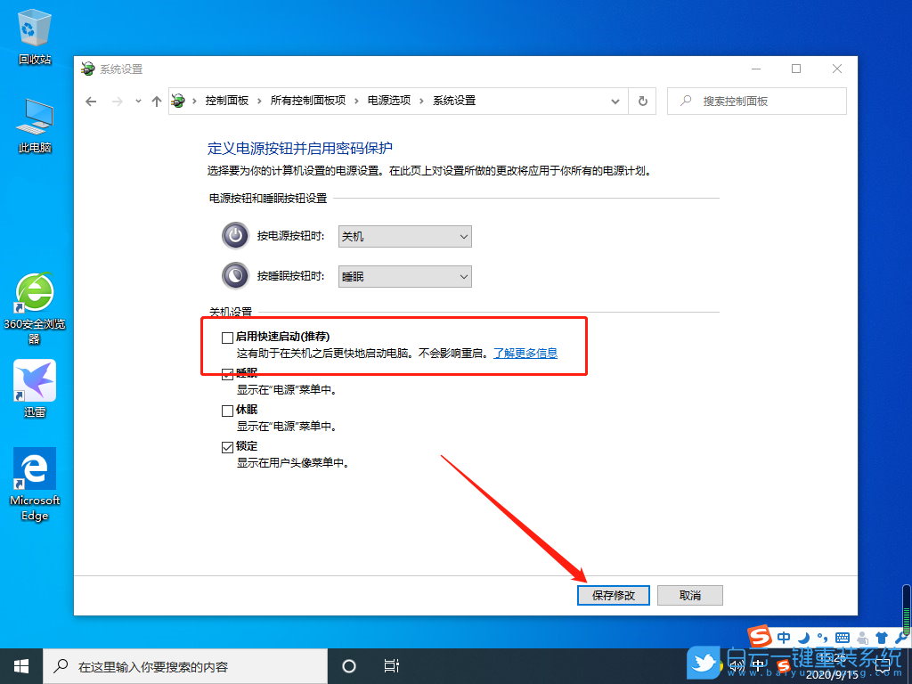 win10,內(nèi)存占用步驟