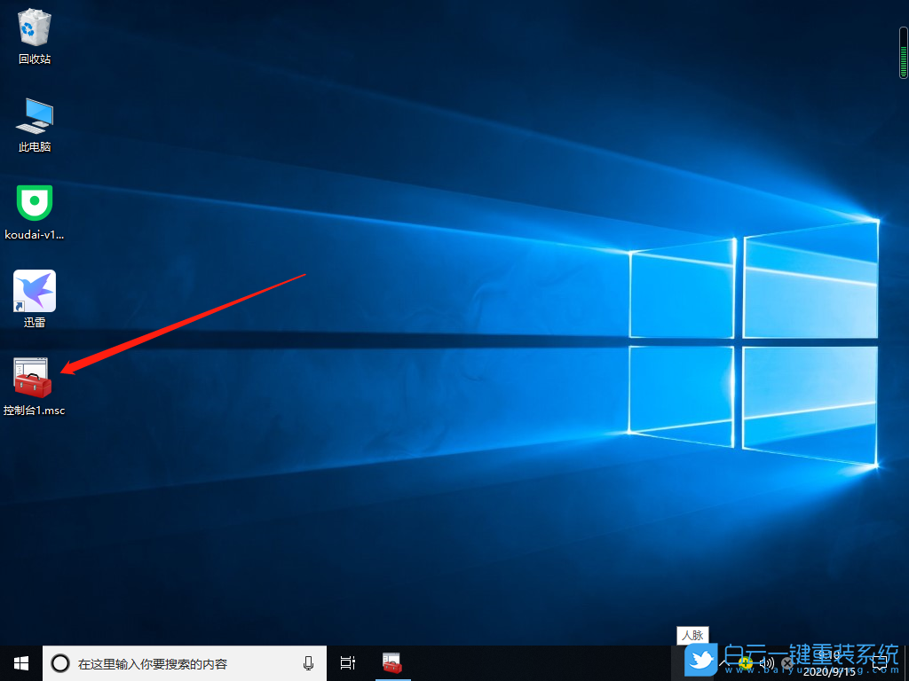Win10,本地用戶和組,控制臺步驟