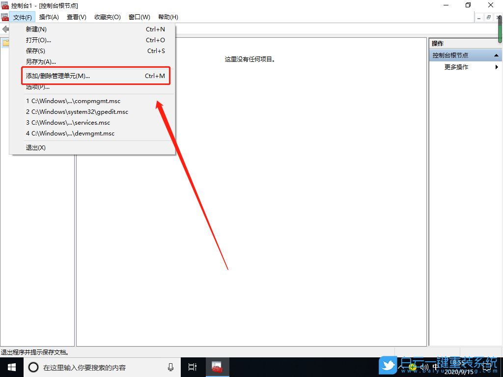 Win10,本地用戶和組,控制臺步驟