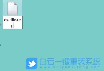 Win7,exe步驟
