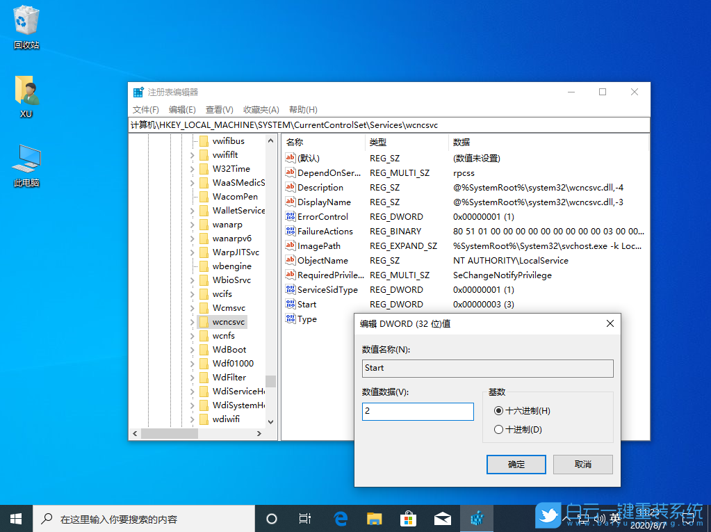 重裝系統,Win10,安全中心步驟