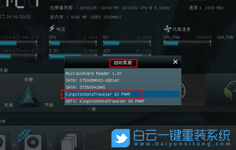 華碩筆記本,U盤啟動,重裝系統(tǒng)步驟