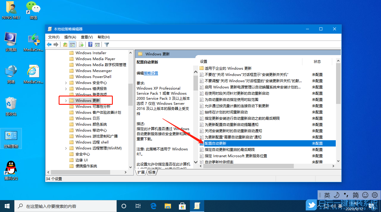Win10,組織管理,Win10更新步驟
