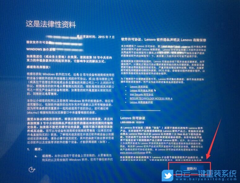 聯(lián)想筆記本,恢復系統(tǒng)教程步驟