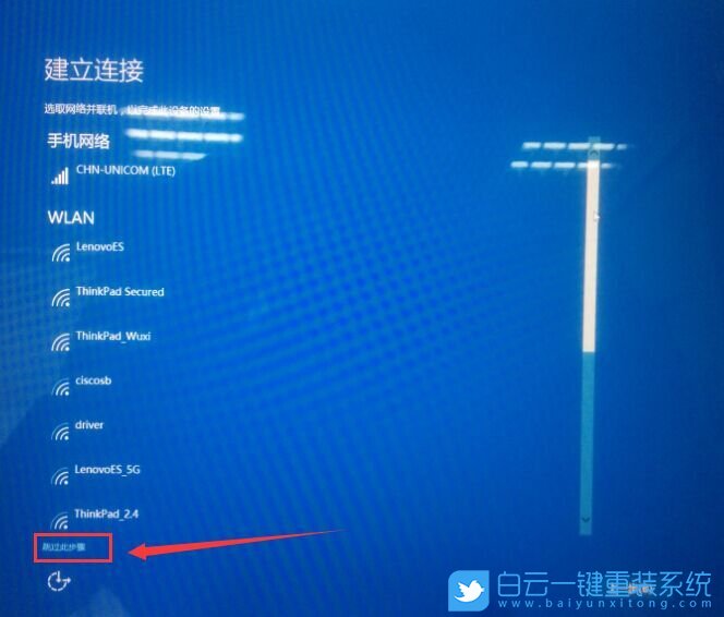 聯(lián)想筆記本,恢復系統(tǒng)教程步驟