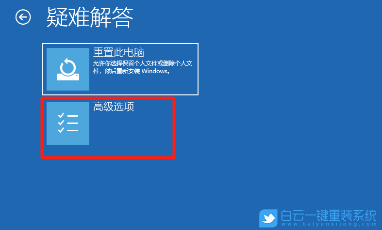 Win10,安全模式,修復系統步驟