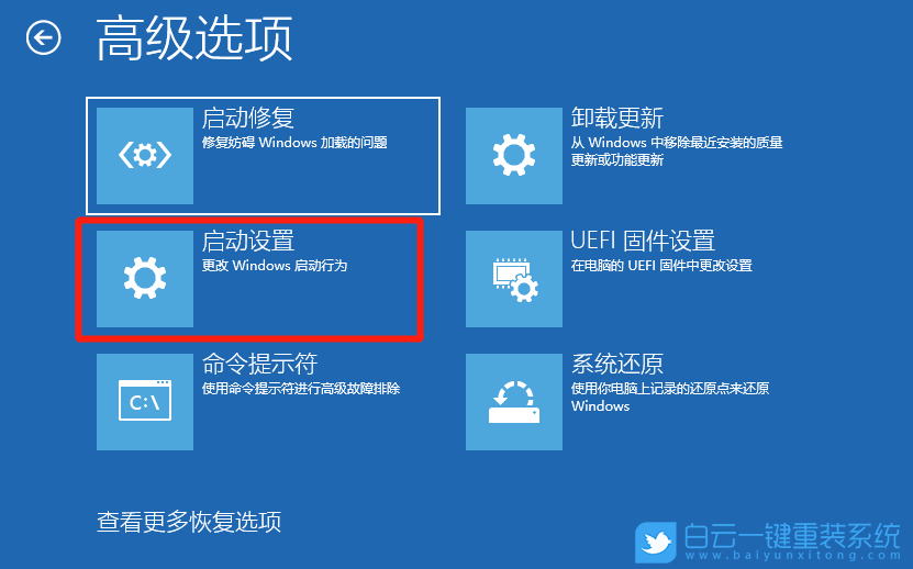 Win10,安全模式,修復系統步驟