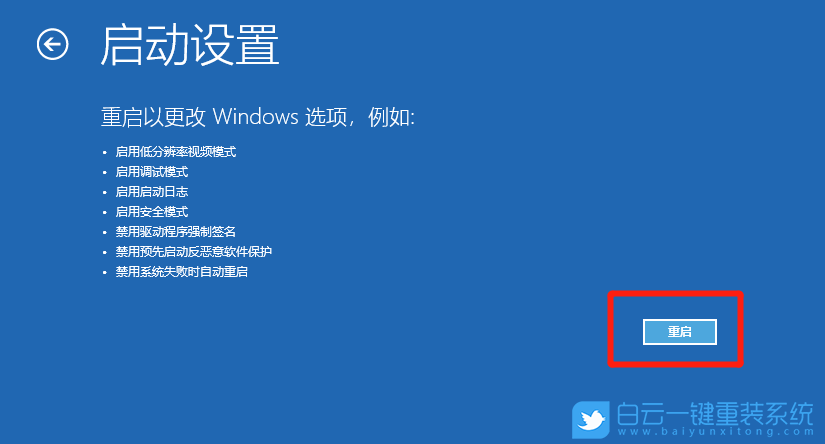 Win10,安全模式,修復系統步驟