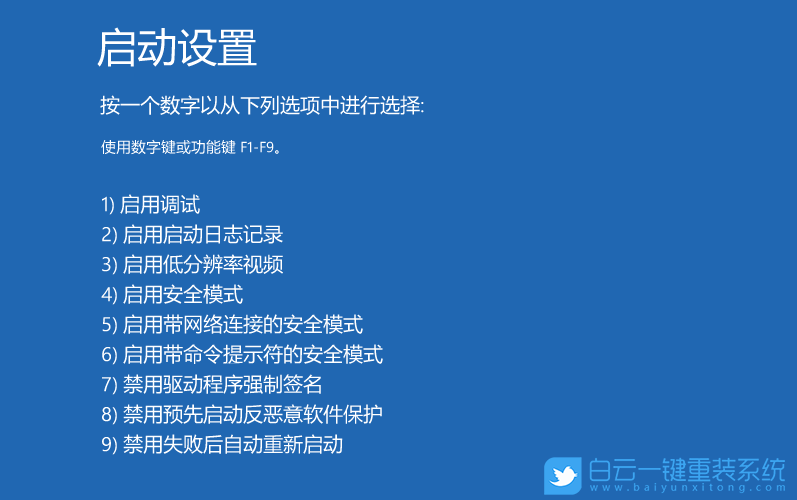 Win10,安全模式,修復系統步驟