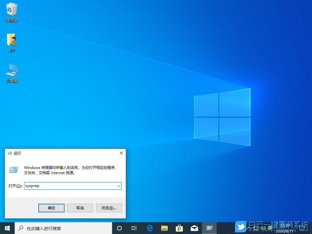 Win10,重裝系統,系統修復工具步驟