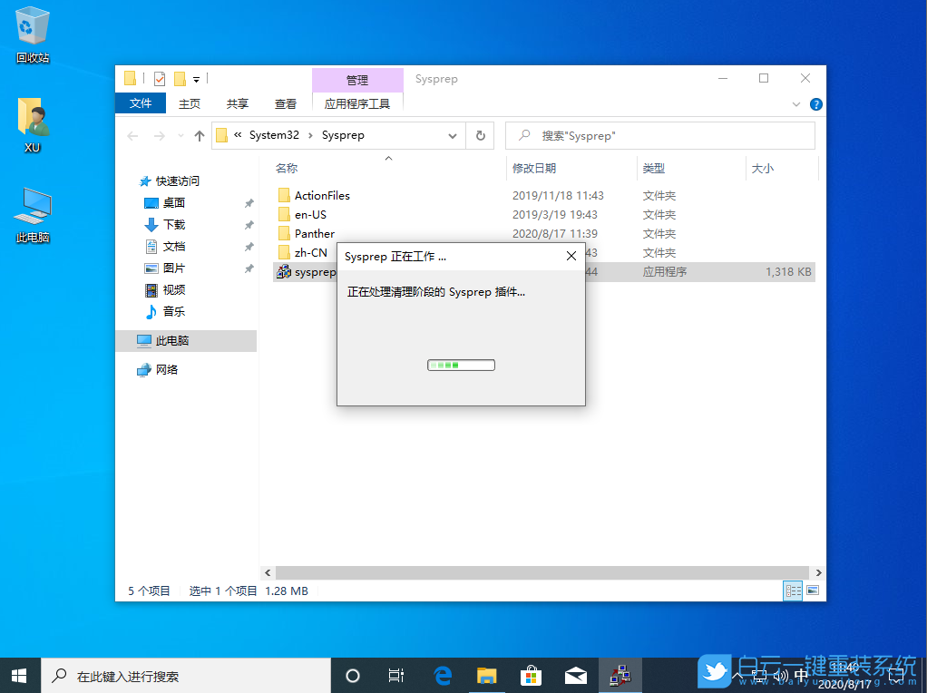 Win10,重裝系統,系統修復工具步驟