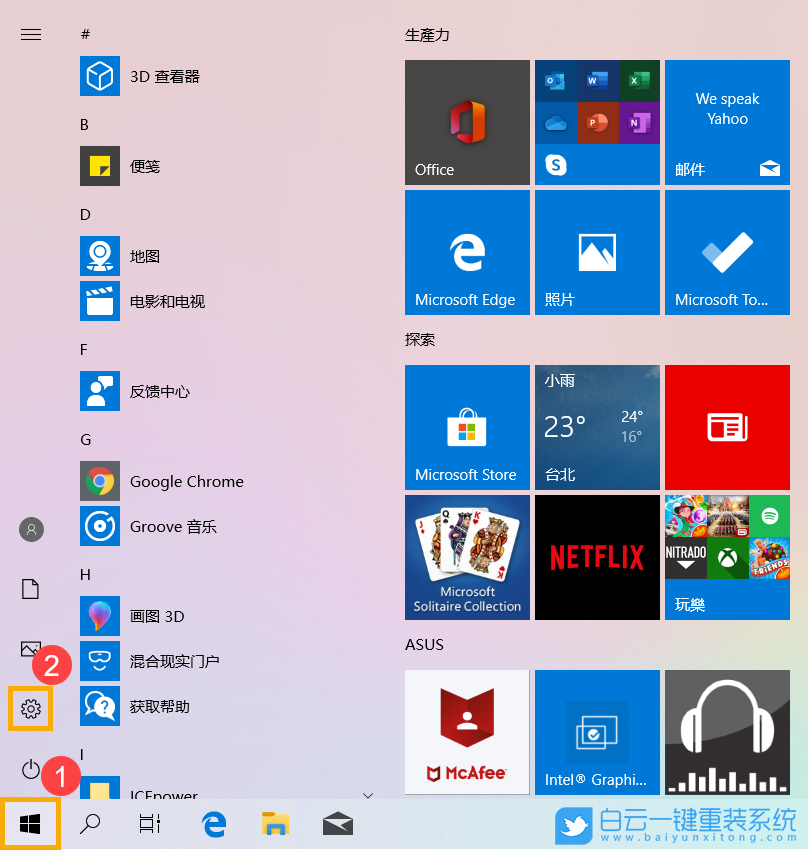 藍牙,電腦藍牙,win10藍牙步驟