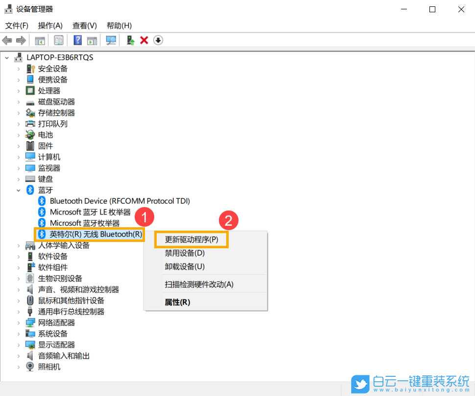 藍牙,電腦藍牙,win10藍牙步驟