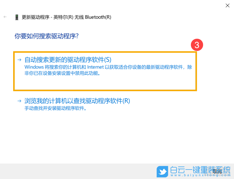 藍牙,電腦藍牙,win10藍牙步驟