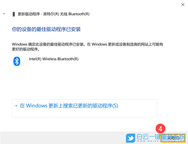藍牙,電腦藍牙,win10藍牙步驟