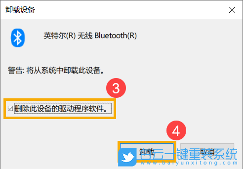 藍牙,電腦藍牙,win10藍牙步驟