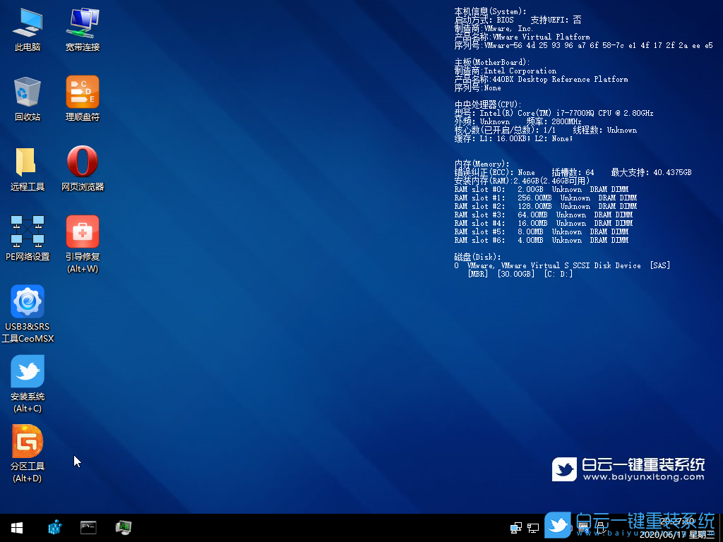 七彩虹主板,H510主板,Win7,BIOS設置步驟