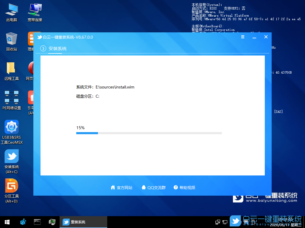 七彩虹主板,H510主板,Win7,BIOS設置步驟