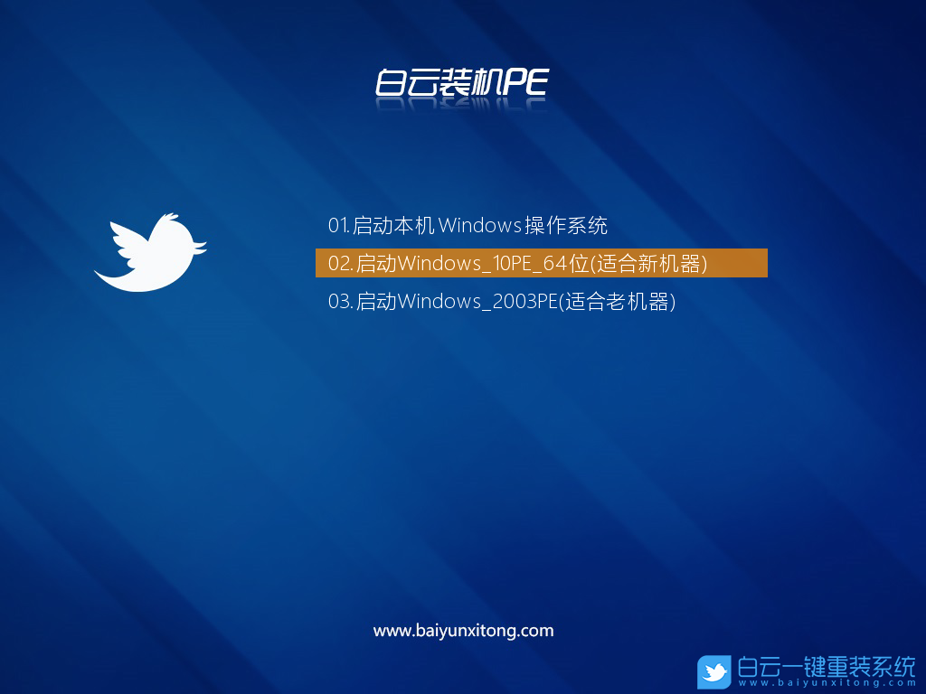 重裝系統,引導文件損壞步驟