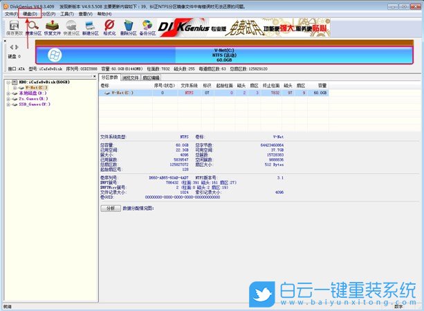 重裝系統,引導文件損壞步驟